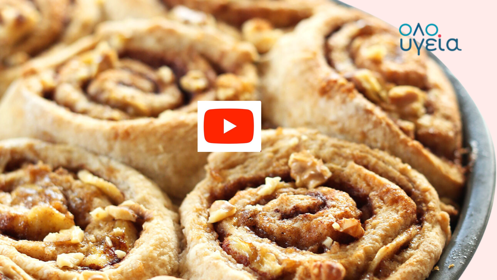 Healthy cinnamon roll 🥐 – υγιεινές συνταγές