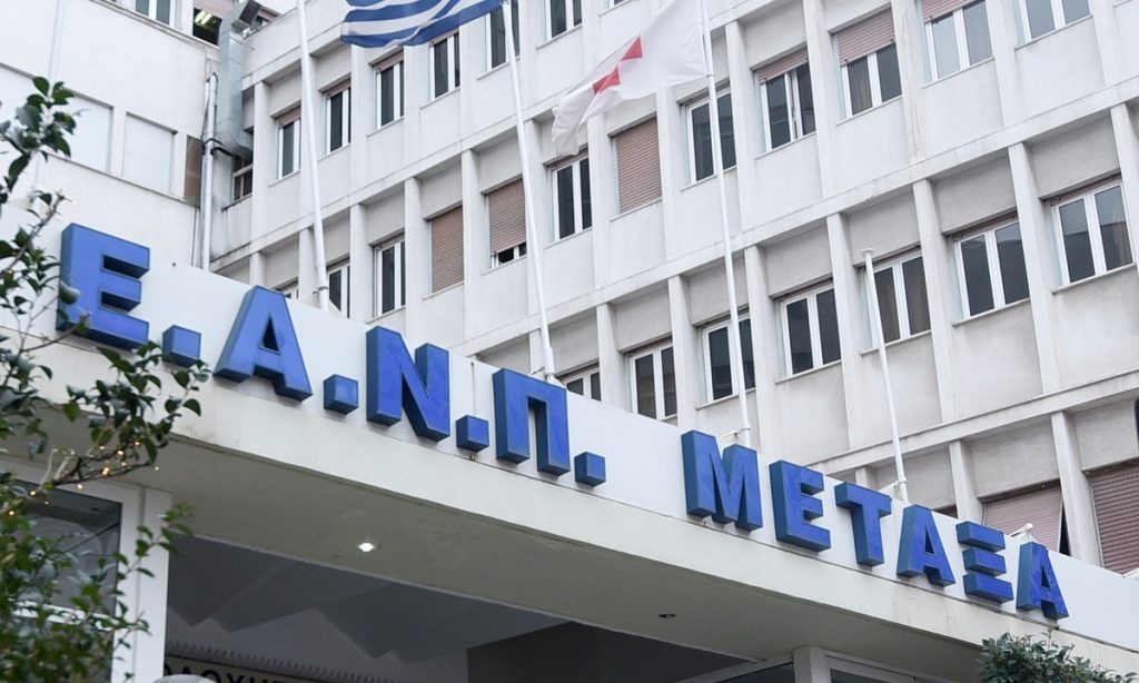 νοσοκομείο Μεταξά
