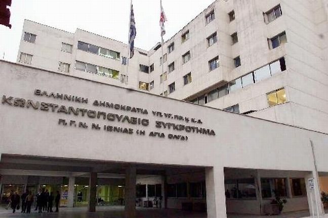 Νοσοκομείο «Αγία Όλγα»: Παύεται από τα καθήκοντά της η Διοίκηση