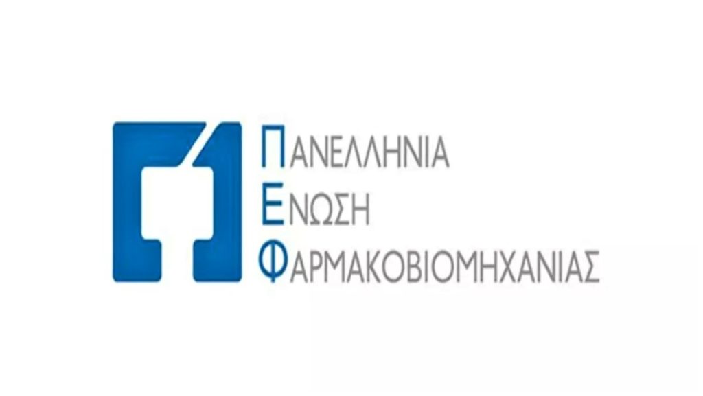 ΠΕΦ: Νέες θέσεις εργασίας από την ελληνική φαρμακοβιομηχανία στην Τρίπολη