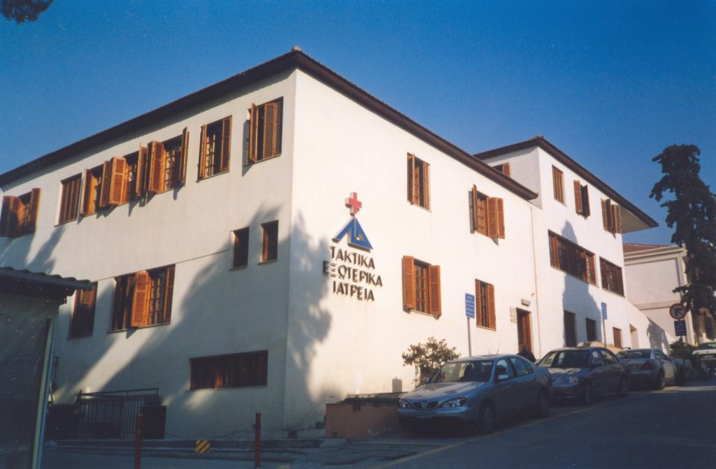 νοσοκομείο Άγιος Δημήτριος