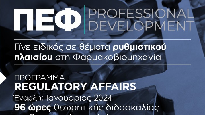 ΠΕΦ
