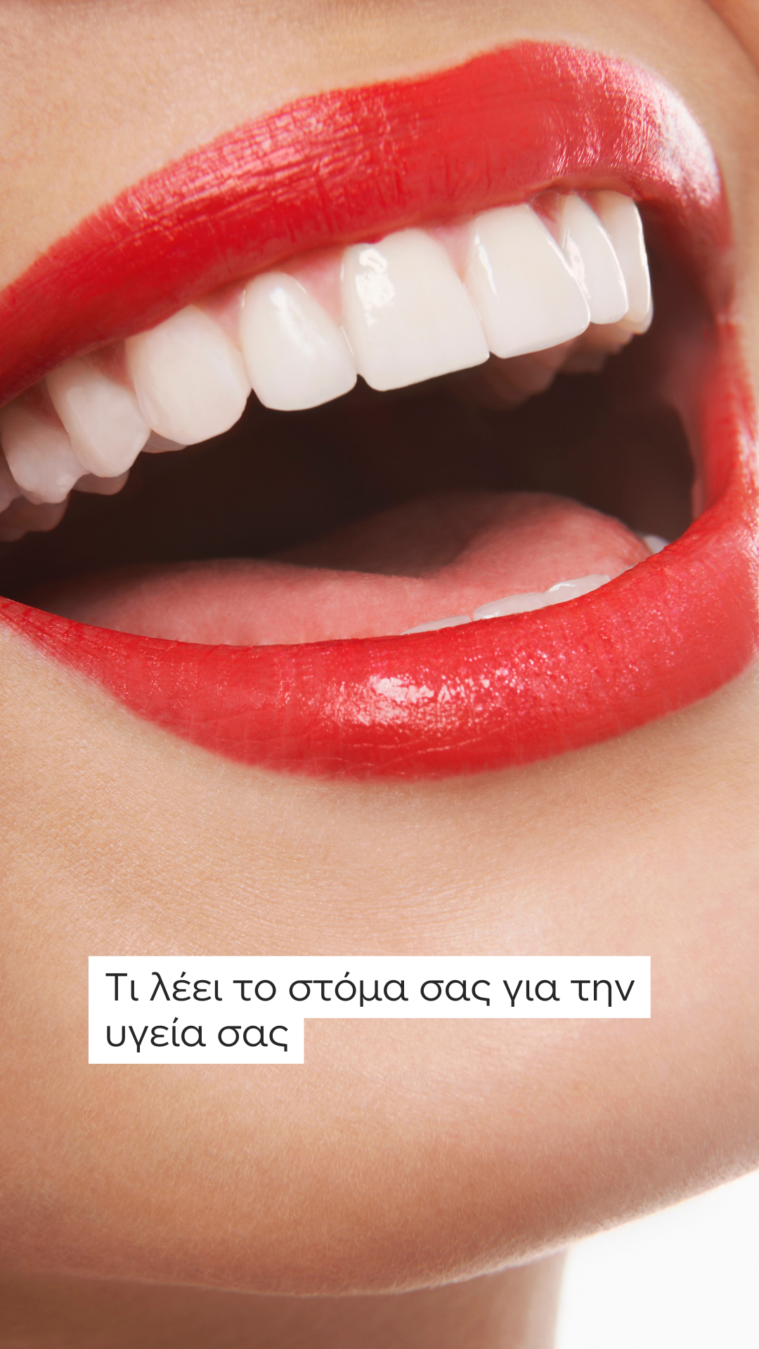 Από ματωμένα ούλα μέχρι κακοσμία: Τι λέει το στόμα σας για την υγεία σας – 6 συμπτώματα που δεν πρέπει να αγνοήσετε