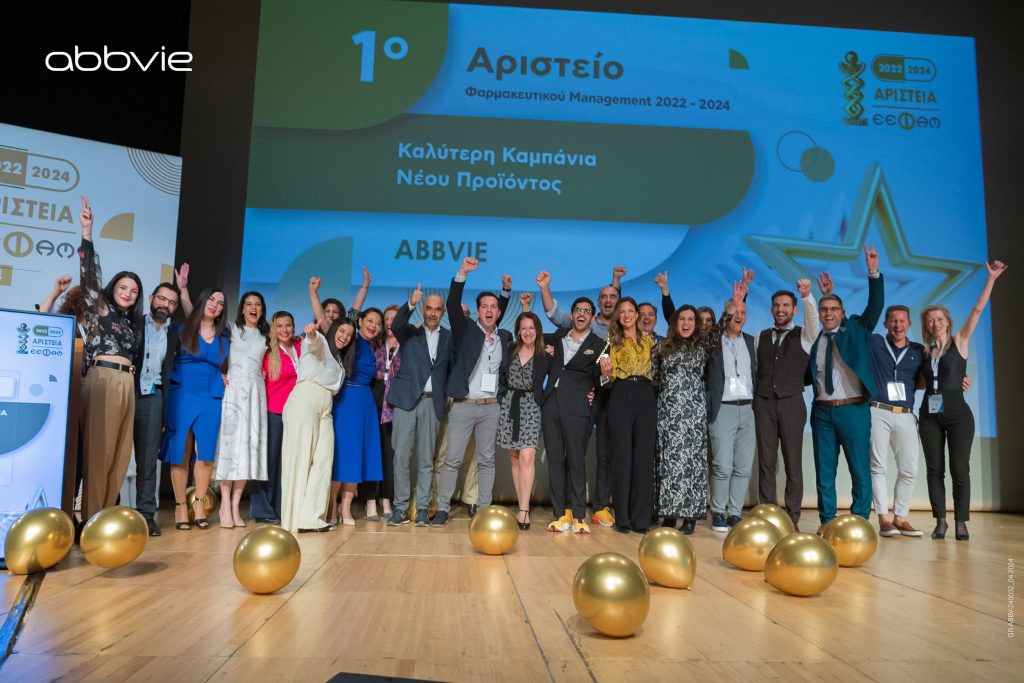 Ένα χρυσό και ένα αργυρό βραβείο κατακτά η AbbVie στα Αριστεία της ΕΕΦαΜ