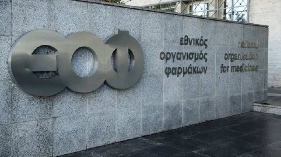 ΕΟΦ: Ανακαλούνται παρτίδες αντικαταθλιπτικού φαρμάκου