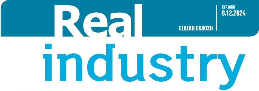 Η ειδική έκδοση Real INDUSTRY αυτή την Κυριακή με τη Realnews