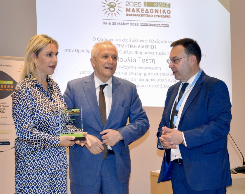 Τιμητική Βράβευση της Ιουλίας Τσέτη στο Μακεδονικό Φαρμακευτικό Συνέδριο