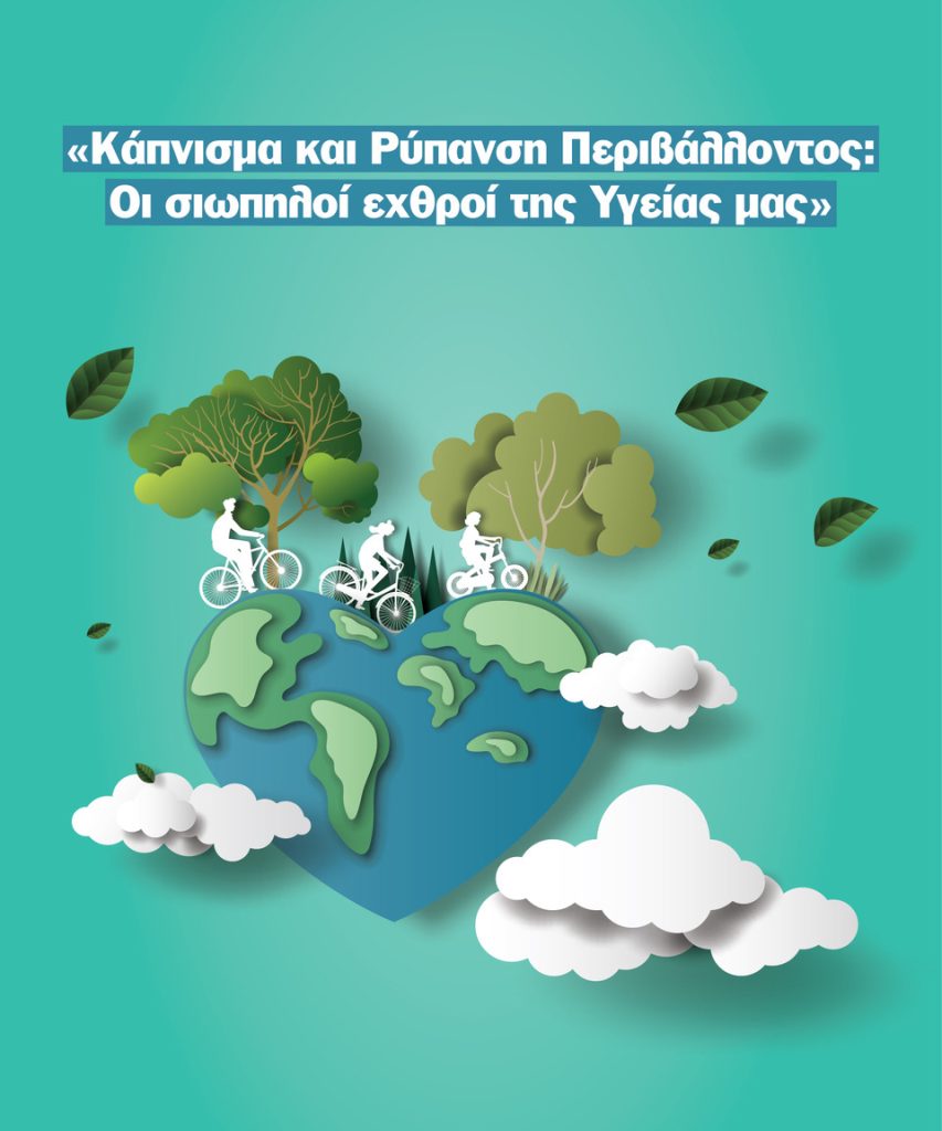Οι κρυφοί κίνδυνοι που συνοδεύουν τα νέα προϊόντα καπνού