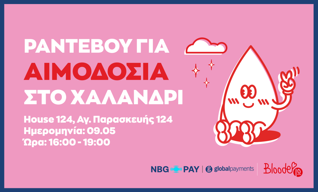 Εθελοντική αιμοδοσία στις 9 Μαΐου από το Bloode και την NBG Pay