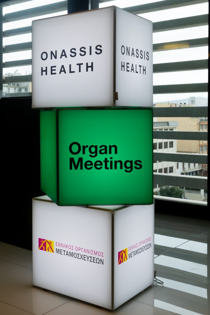 Μεταμοσχεύσεις: Το ενημερωτικό πρόγραμμα Organmeetings επιστρέφει στις 25 Ιουνίου