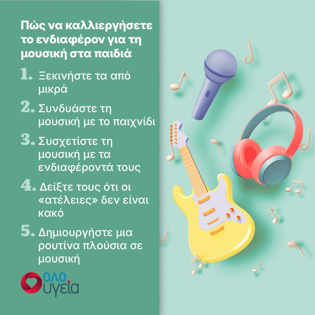Δεν είναι ούτε τα μαθηματικά ούτε η φυσική – Ποιο είναι το καλύτερο μάθημα που αναπτύσσει τον εγκέφαλο των παιδιών