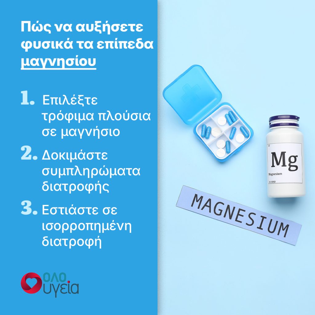 Πίνετε καφέ; Δείτε πώς η καφεΐνη επηρεάζει το μαγνήσιο στον οργανισμό σας και τι να κάνετε