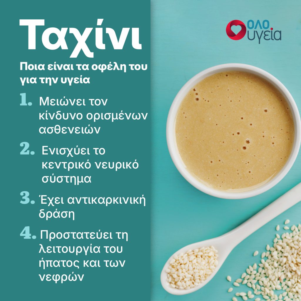 Η λαχταριστή βελούδινη πάστα που είναι αντικαρκινική, μειώνει τον κίνδυνο ασθενειών και υποστηρίζει νεφρά και ήπαρ