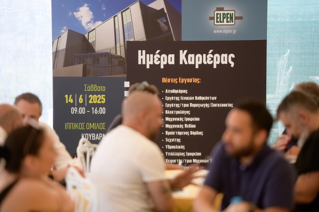 Περισσότεροι από 1.000 υποψήφιοι στην Ημέρα Καριέρας της ELPEN στην Κερατέα