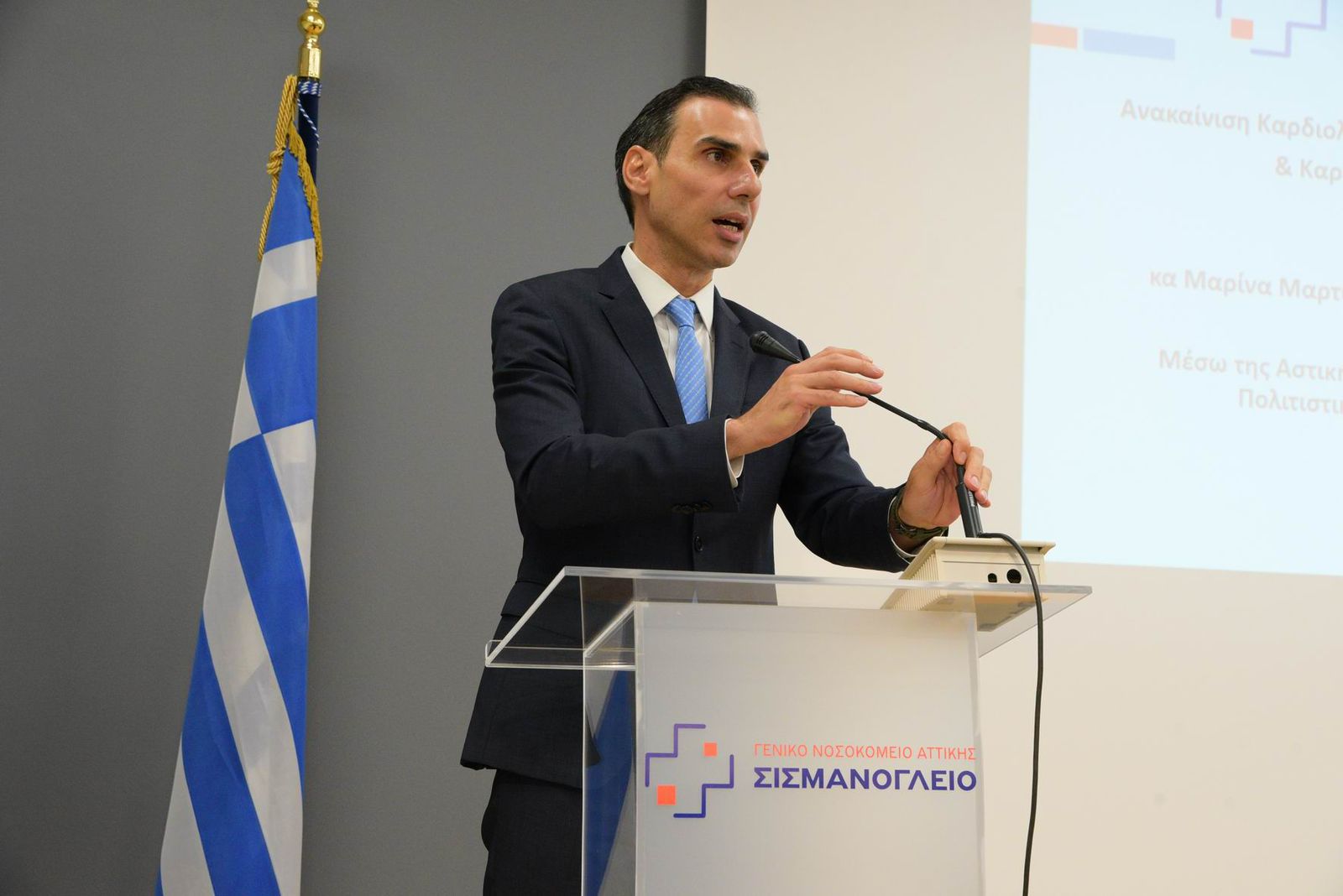 Θεμιστοκλέους