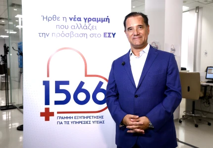 Ξεκίνησε η λειτουργία του μοναδικού αριθμού «1566» για όλα τα θέματα Υγείας- Πάνω από 200 κλήσεις τις πρώτες ώρες