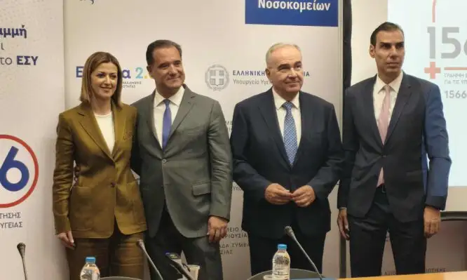 Όλες οι υπηρεσίες Υγείας στο «1566» που ξεκινάει τη λειτουργία του στις 15 Ιουλίου