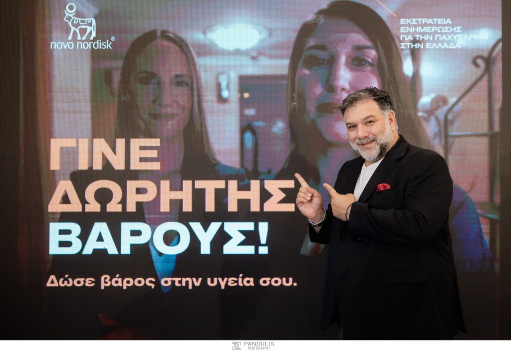 Novo Nordisk Hellas: «Γίνε δωρητής βάρους – Δώσε βάρος στην υγεία σου»