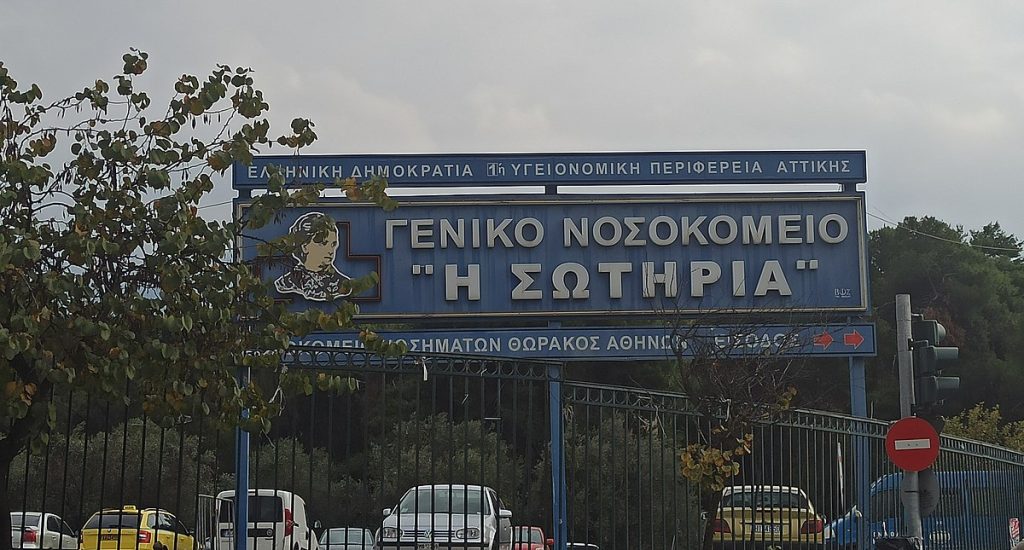 Έκρηξη σε μηχάνημα στο Παθολογοανατομικό Εργαστήριο προκάλεσε την φωτιά στο «Σωτηρία»