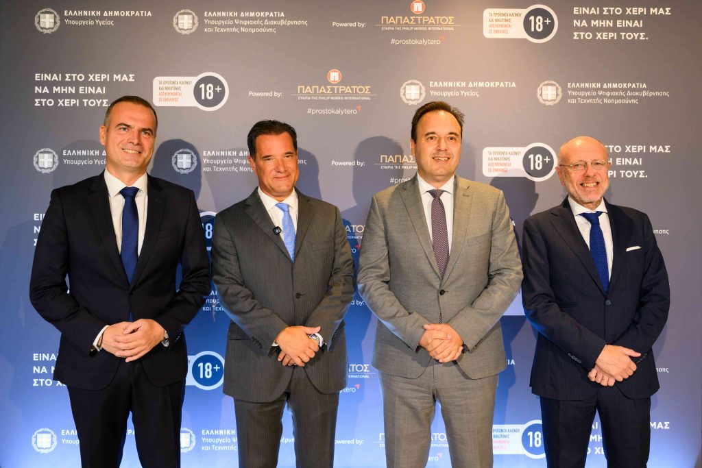 Πολιτεία και Παπαστράτος ενώνουν τις δυνάμεις τους για την αποτροπή της πρόσβασης των ανηλίκων σε προϊόντα καπνού και νικοτίνης