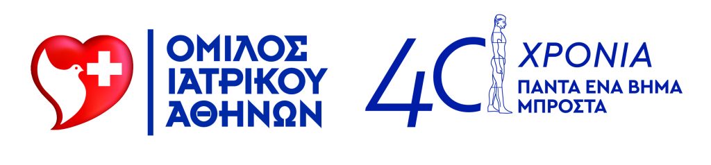 Oλοκληρώθηκε το 3ο σεμινάριο από την Osteon Orthopedic & Spine Clinic σε συνεργασία με τον Όμιλο Ιατρικού Αθηνών