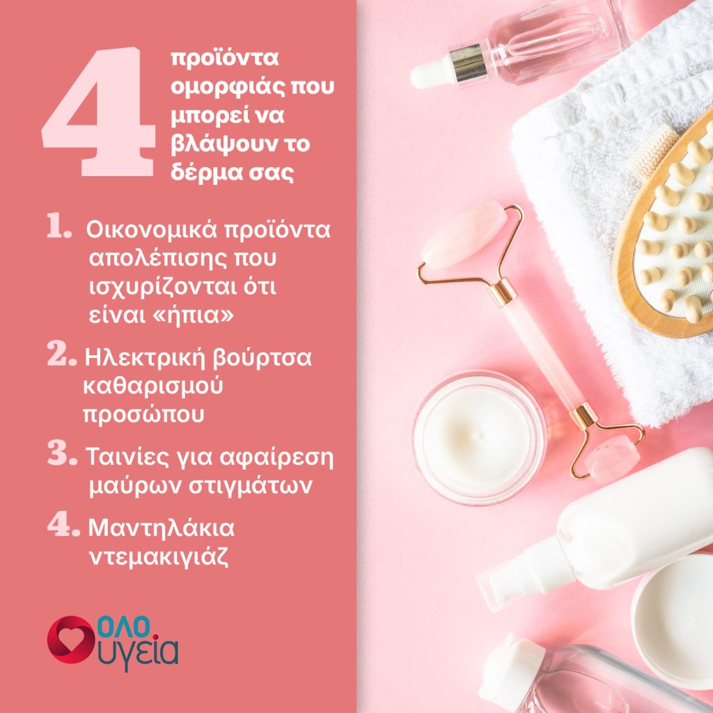 Μαντηλάκια ντεμακιγιάζ και άλλα 3 προϊόντα που δερματολόγος δεν θα χρησιμοποιούσε ποτέ γιατί μπορεί να καταστρέψουν το δέρμα