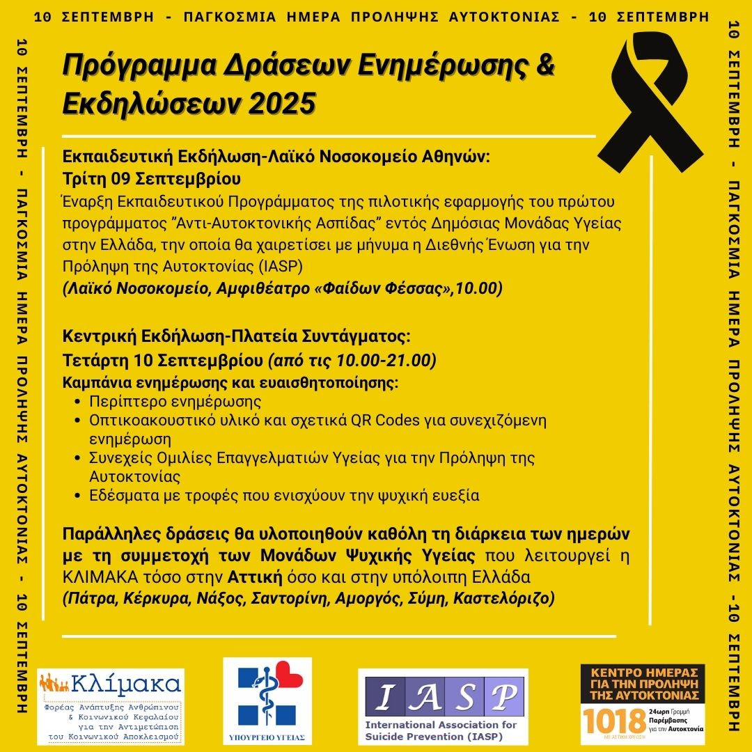 ΚΛΙΜΑΚΑ