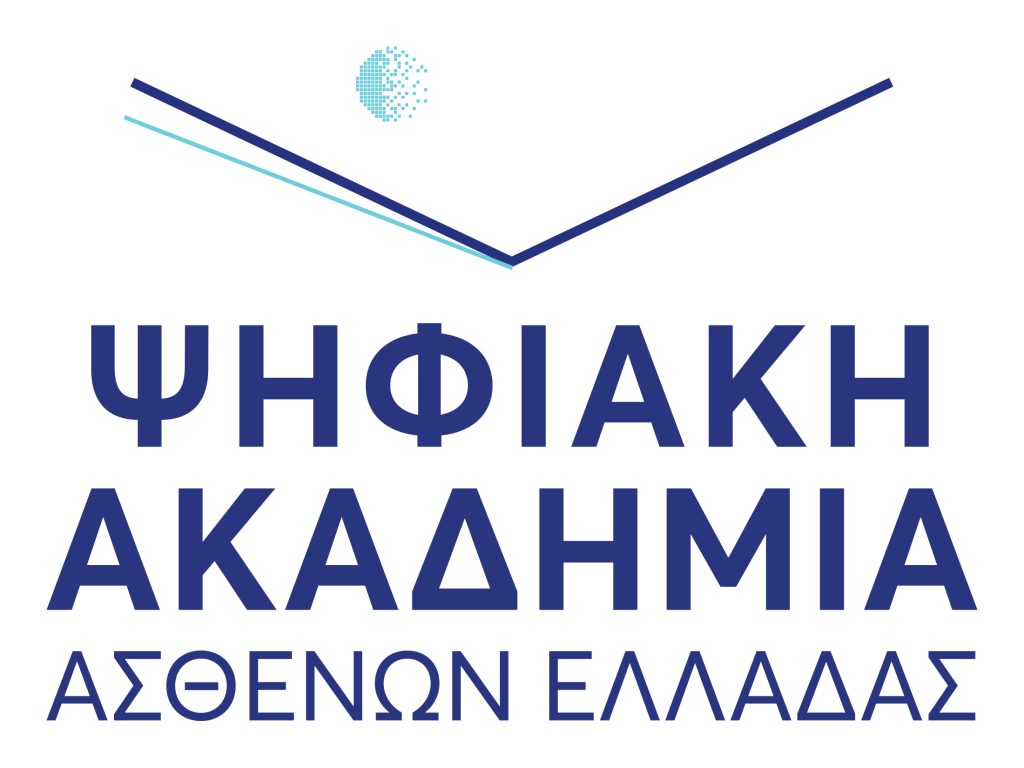 Η Ένωση Ασθενών Ελλάδας εγκαινιάζει την Ψηφιακή Ακαδημία Ασθενών