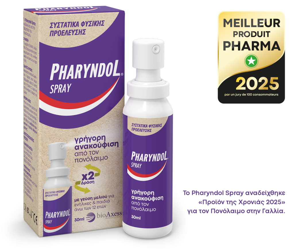 Προϊόν της Χρονιάς 2025 στην Γαλλία το Pharyndol® για τον πονόλαιμο