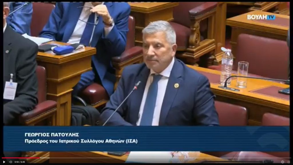 ΙΣΑ: Η παράταση θητείας ιατρών του ΕΣΥ να εφαρμόζεται σε περιπτώσεις έλλειψης προσωπικού