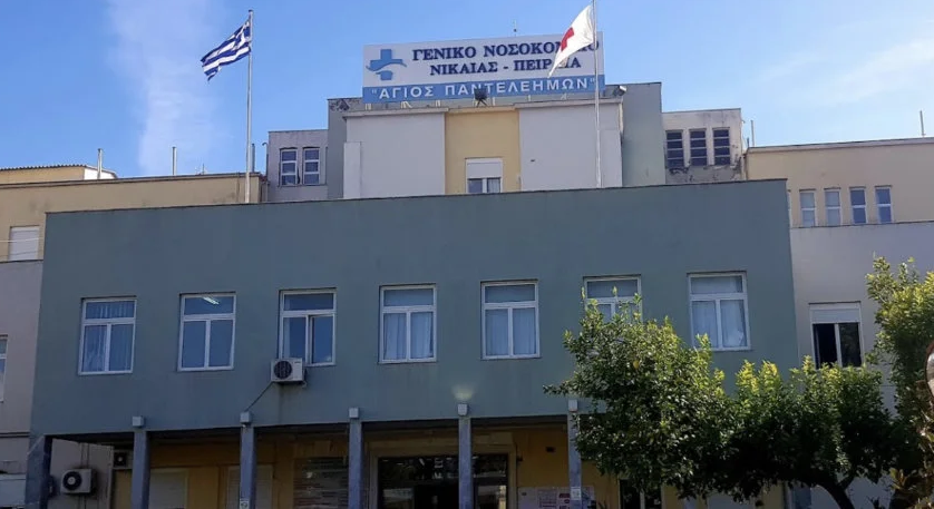 Μήνυση εργαζομένων για την «εκρηκτική κατάσταση» στο νοσοκομείο Νίκαιας