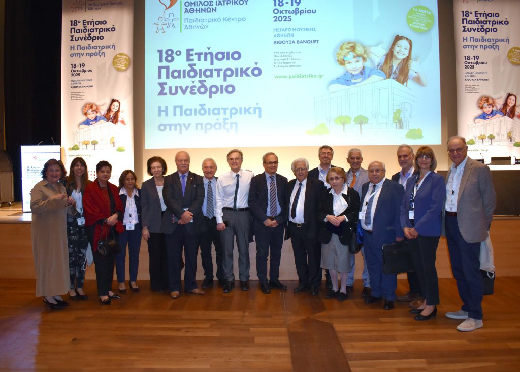 Όμιλος Ιατρικού Αθηνών: Με μεγάλη επιτυχία πραγματοποιήθηκε το 18ο Ετήσιο Παιδιατρικό Συνέδριο