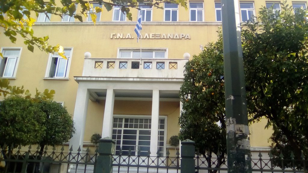 Νέος θάλαμος χημειοθεραπειών στο νοσοκομείο «Αλεξάνδρα»