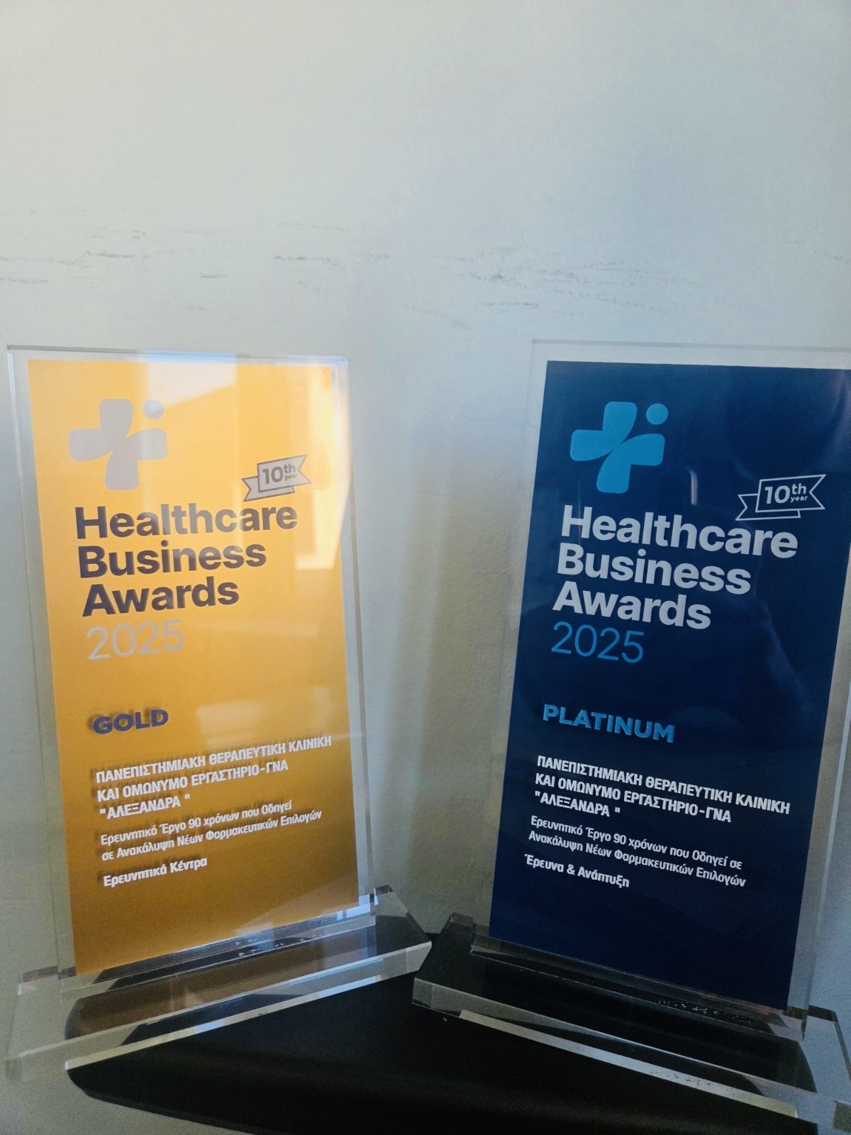 βράβευση Κλινικής ΕΚΠΑ