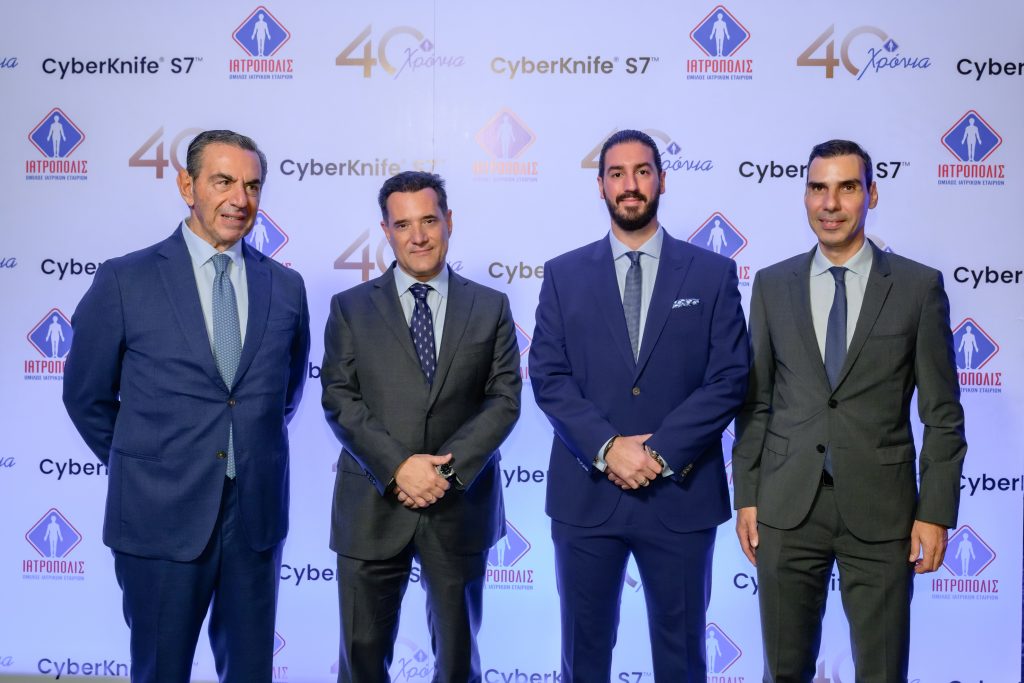 Ο Όμιλος Ιατρόπολις περνά στη νέα CyberKnife εποχή