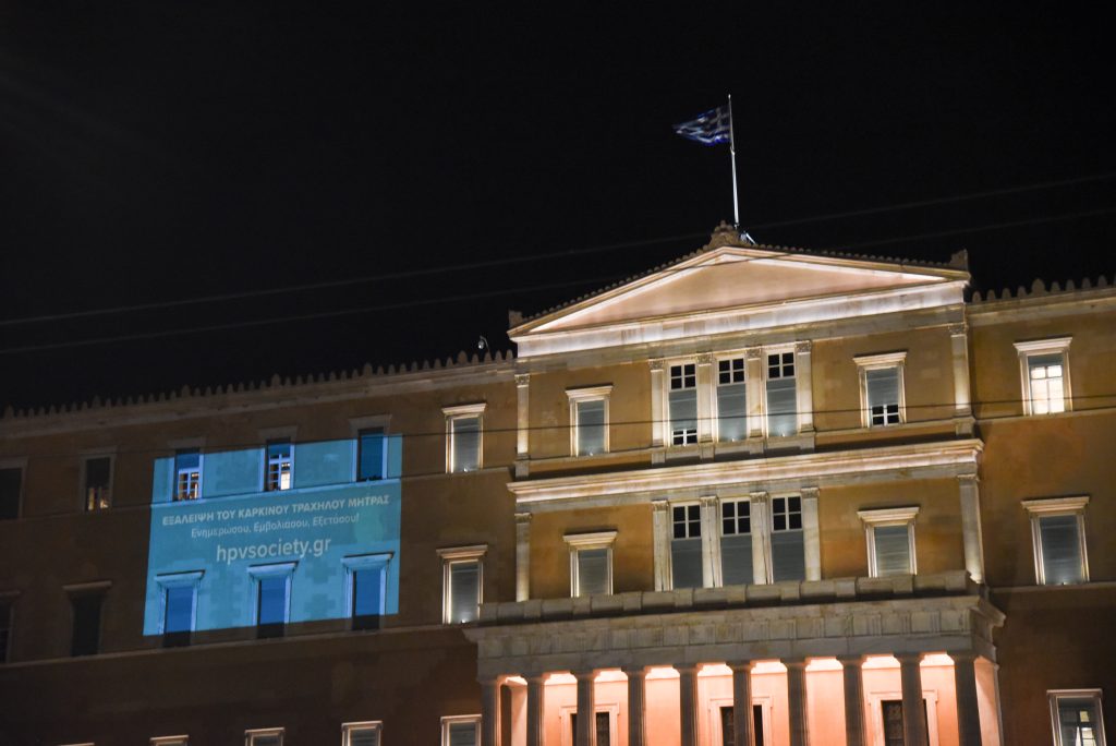 Φωταγώγηση εμβληματικών κτιρίων με μήνυμα την εξάλειψη του Καρκίνου Τραχήλου της Μήτρας
