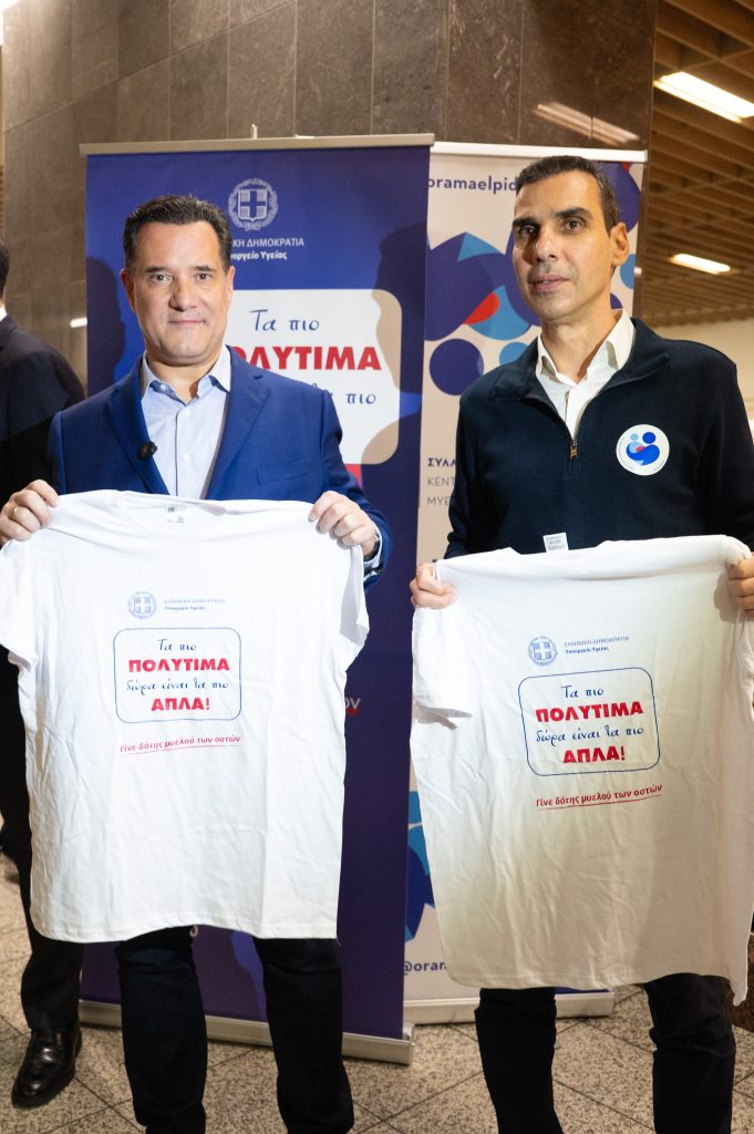 «Τα πιο πολύτιμα δώρα είναι τα πιο απλά»: Μήνυμα ζωής από το υπουργείο Υγείας