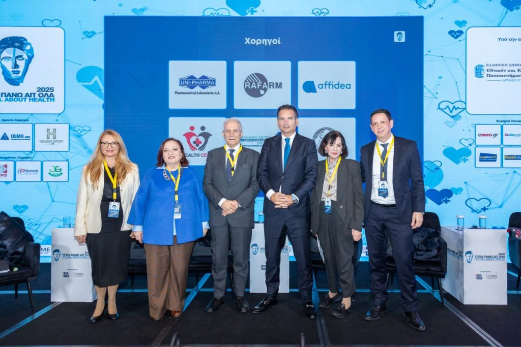 Συνέδριο «Υγεία πάνω απ’ όλα 2025» -Η νέα αρχιτεκτονική φαρμάκου στην Ελλάδα