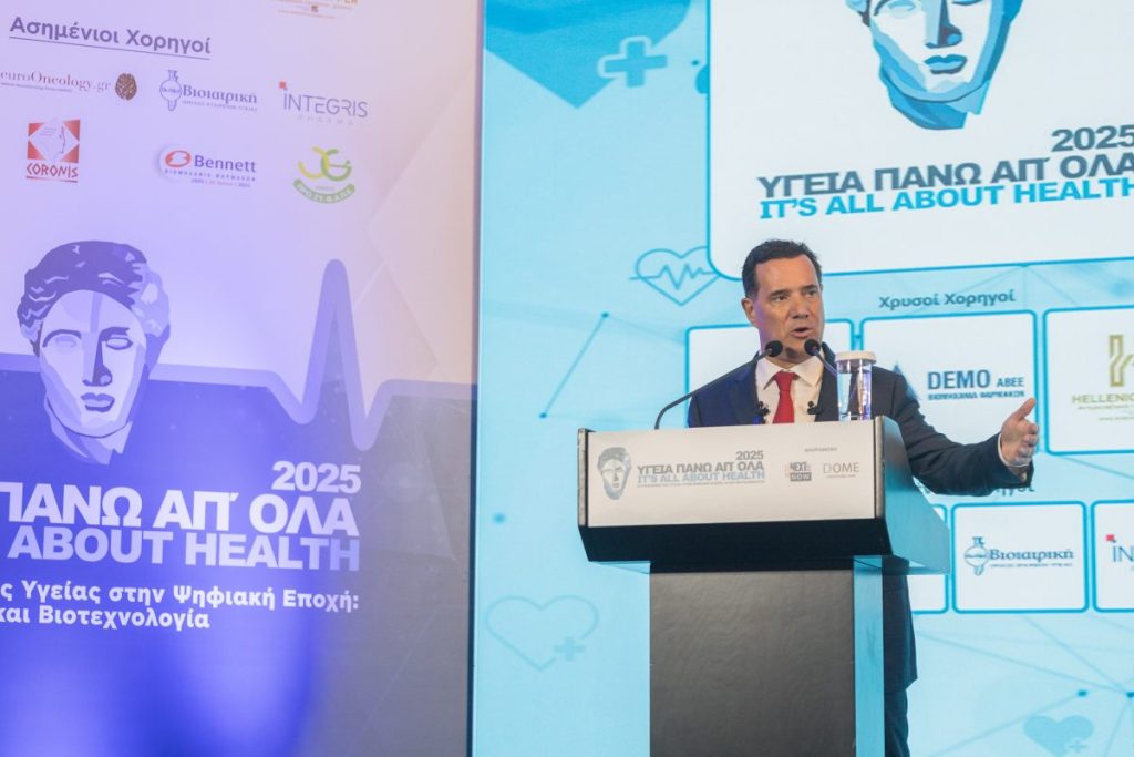 «Υγεία πάνω απ’ όλα 2025»- Άδωνις Γεωργιάδης: Η Ελλάδα παρουσιάζει αξιοσημείωτη πρόοδο στους δείκτες Υγείας