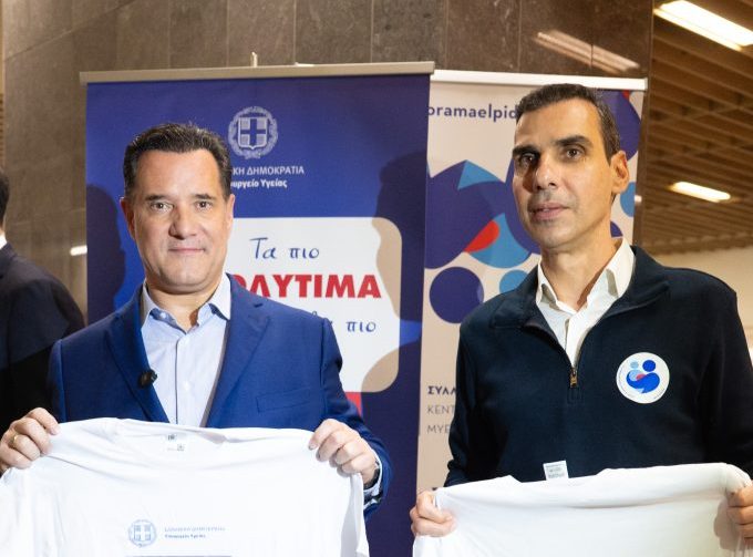 «Τα πιο πολύτιμα δώρα είναι τα πιο απλά»: Μήνυμα ζωής από το υπουργείο Υγείας