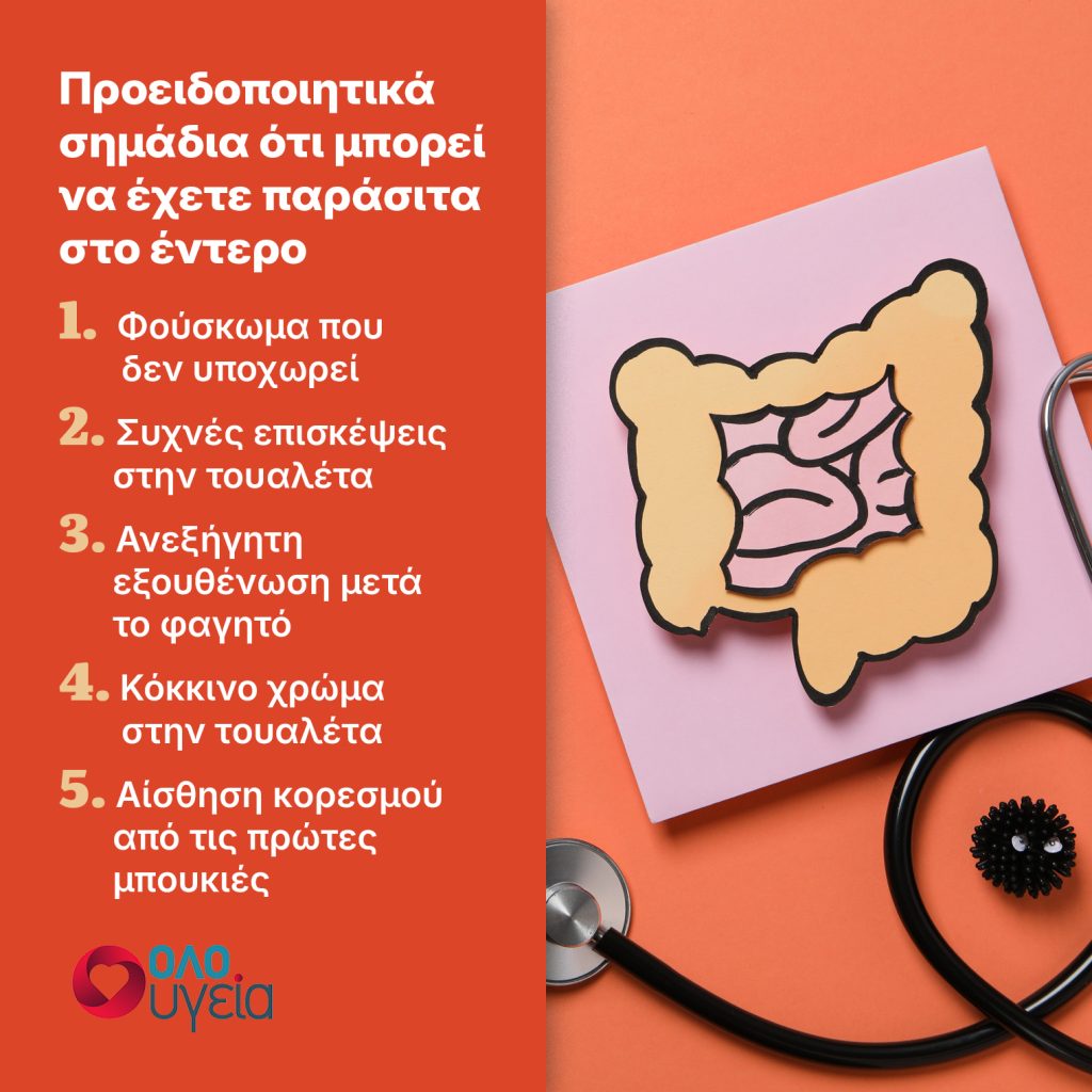 Φούσκωμα μετά το Χριστουγεννιάτικο τραπέζι: Πότε μπορεί να είναι σύμπτωμα καρκίνου