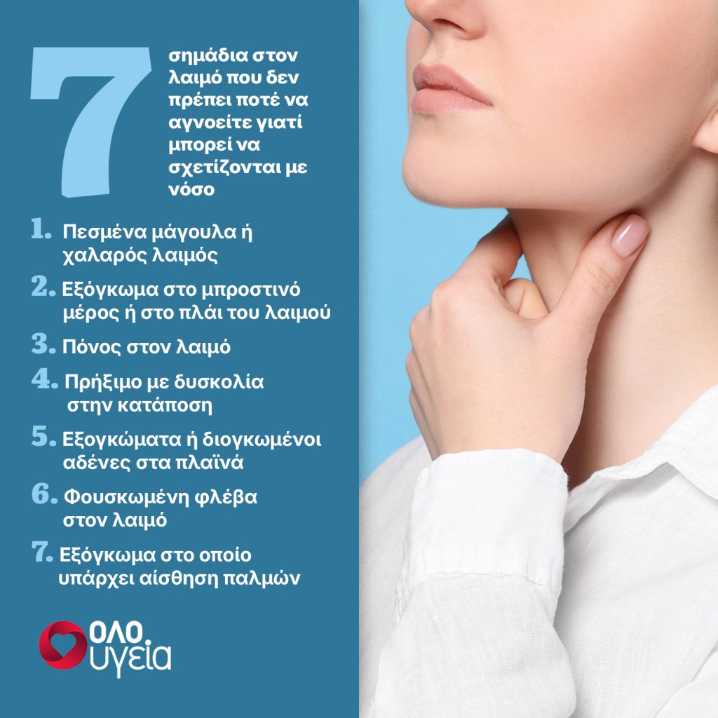 Το σημάδι σε αυτό το σημείο του σώματος μπορεί να σχετίζεται με διαβήτη, καρδιακές νόσους και εγκεφαλικό