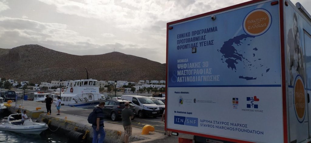 Στην Αστυπάλαια 9-12 Ιανουαρίου οι Κινητές Ιατρικές Μονάδες