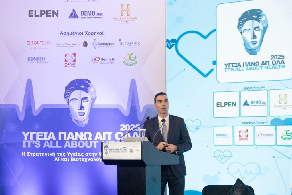 Θεμιστοκλέους