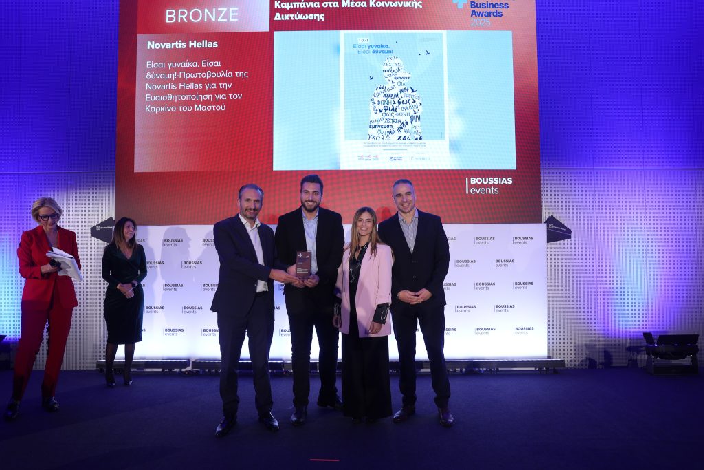 Novartis Hellas: Bronze διάκριση στα Healthcare Business Awards 2025 για την καμπάνια «Είσαι Γυναίκα. Είσαι Δύναμη!»