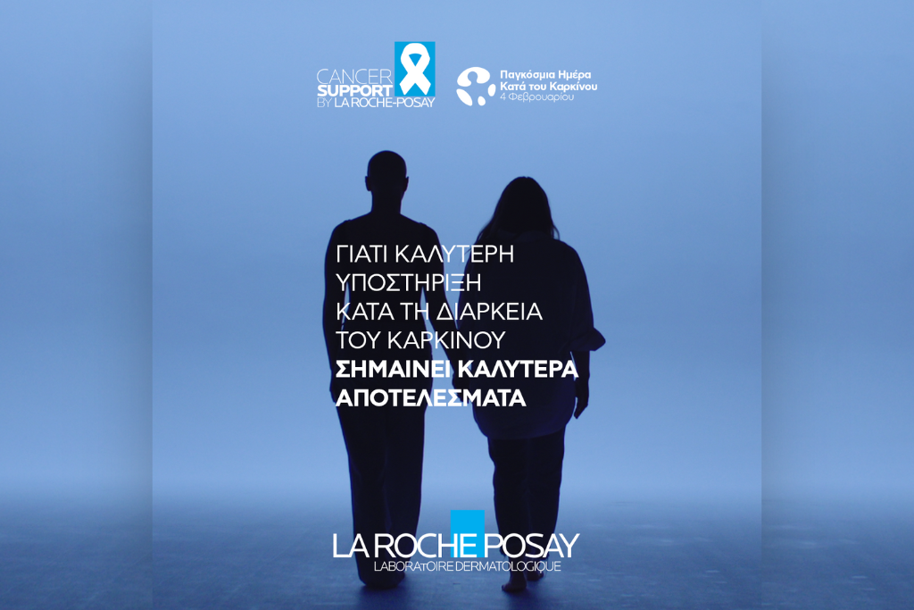 La Roche-Posay και UICC: Ενωμένοι κατά του Καρκίνου για 4η χρονιά