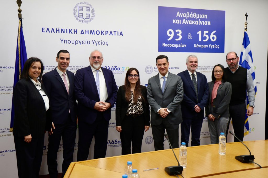 Συνάντηση του Υπουργού Υγείας με στελέχη της Παγκόσμιας Τράπεζας