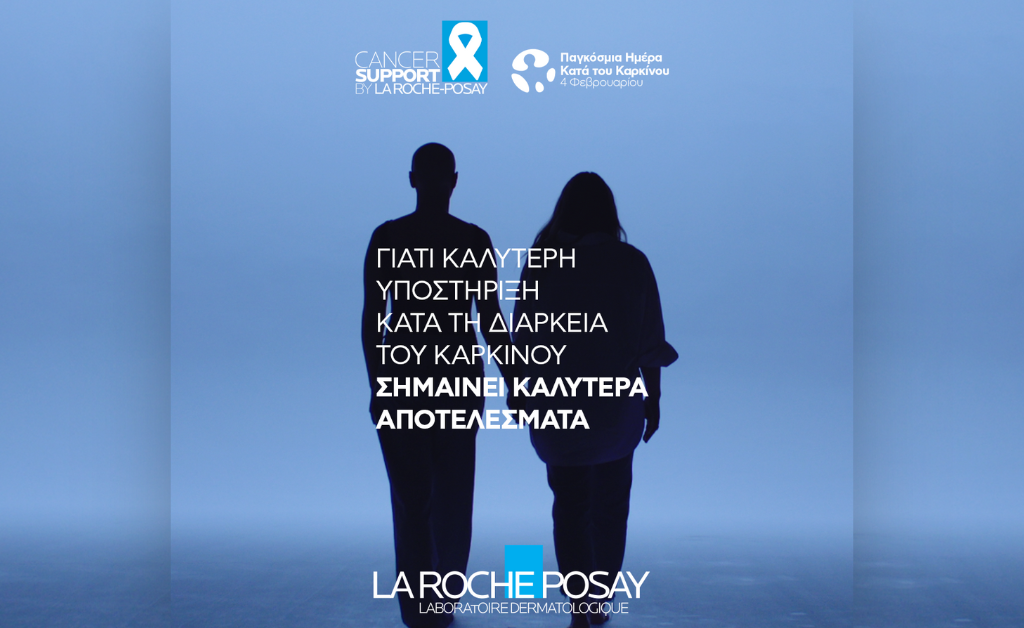 La Roche-Posay και UICC: Ενωμένοι κατά του Καρκίνου για 4η χρονιά