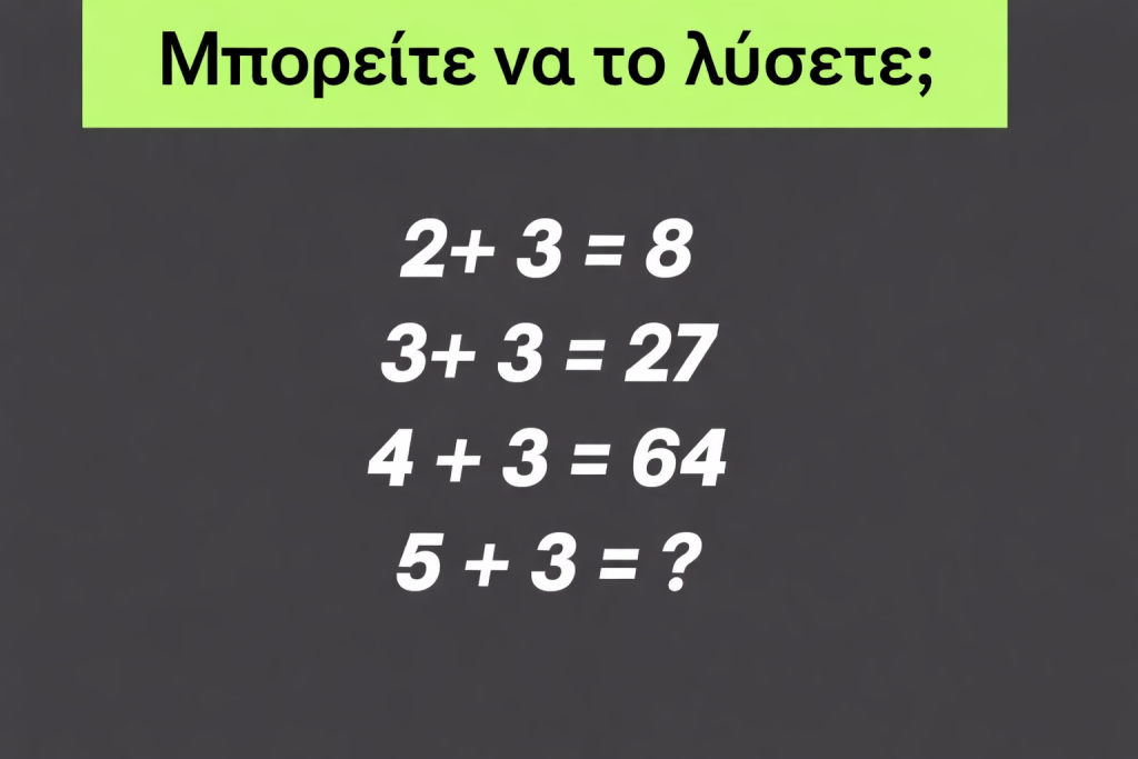 Η μαθηματική πράξη που έχει αναστατώσει το διαδίκτυο – Μόνο όσοι έχουν εξαιρετικό IQ μπορούν να τη λύσουν σε 11 δευτερόλεπτα
