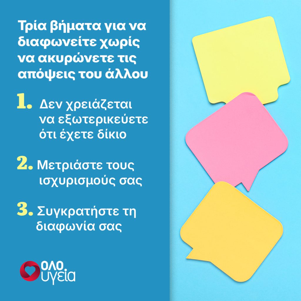 «Μην καυγαδίσετε ποτέ ξανά»: Ειδικός του Harvard αποκαλύπτει το κόλπο για να κερδίζετε πάντα αυτό που θέλετε